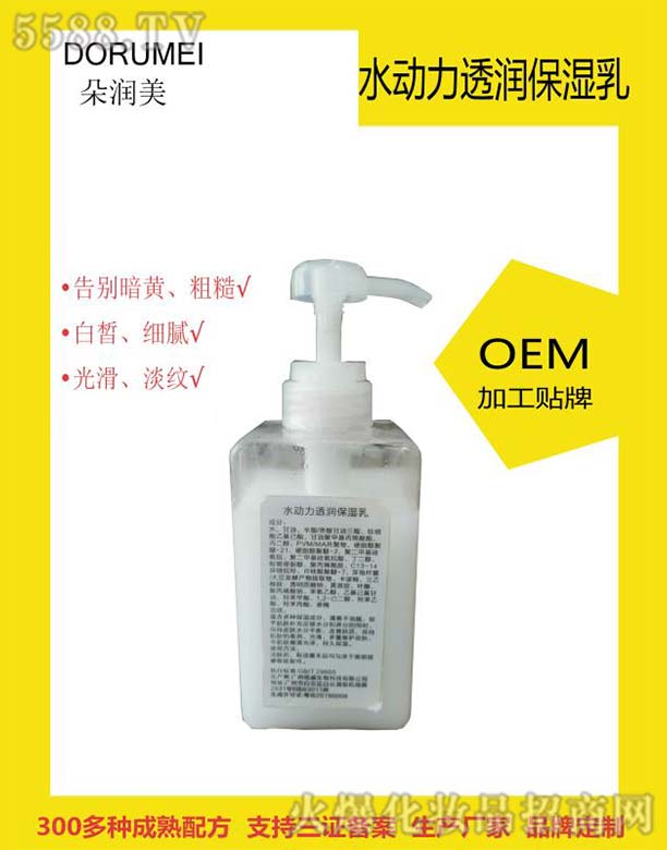 VƼ޹˾䝙ˮ(dng)͸OEM