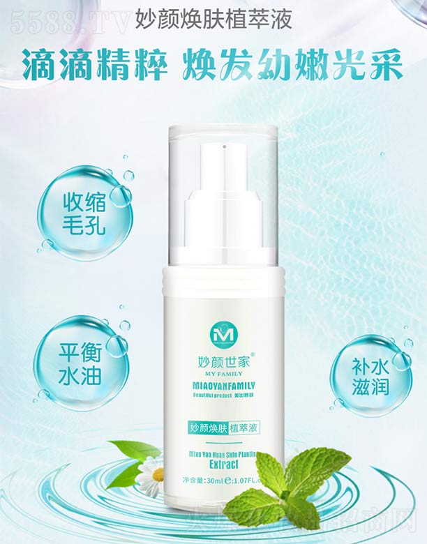 VГPƼ޹˾wֲҺ 30ml