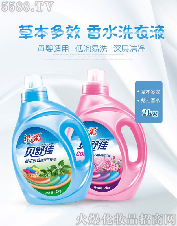 ջƷɽ޹˾ݱЧˮϴҺ