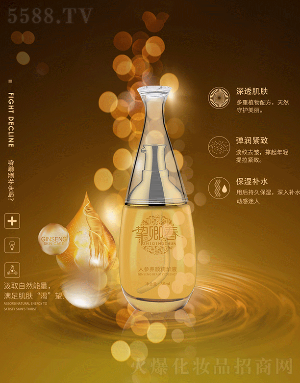 VݰƼ޹˾䴺˅B(yng)AҺ30ml