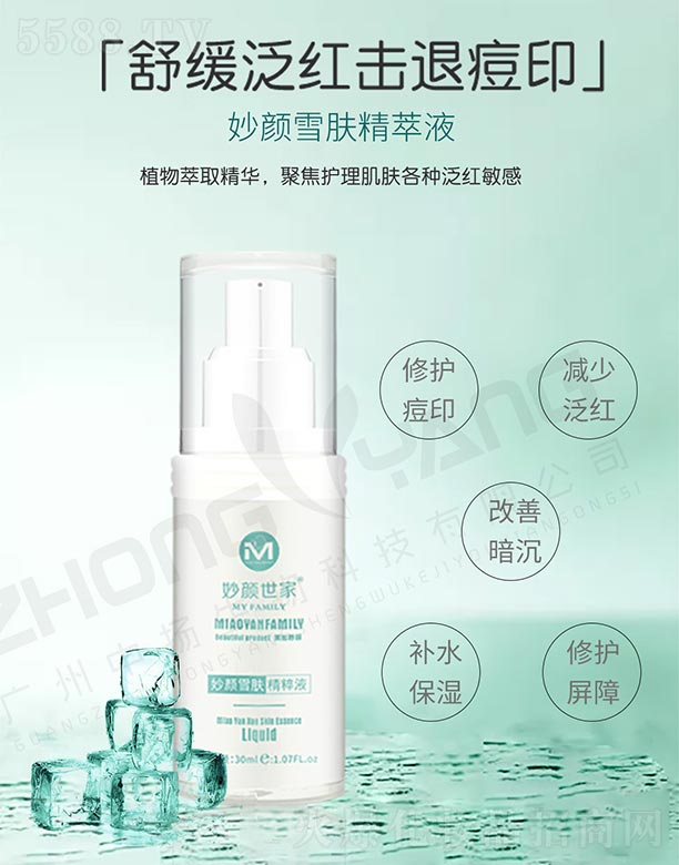 VГPƼ޹˾ѩwҺ 30ml