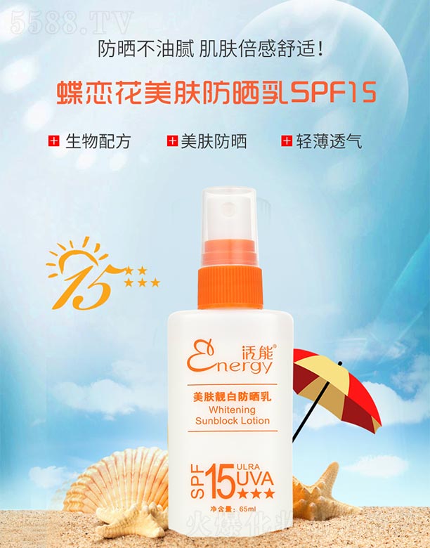 ٻVݣQ޹˾ܵٻwn׷SPF1565ml