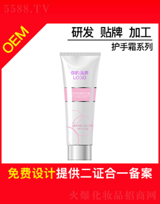 VбɏyƷ޹˾ɏzˮ(rn)o(h)˪OEMNƼӹ100g