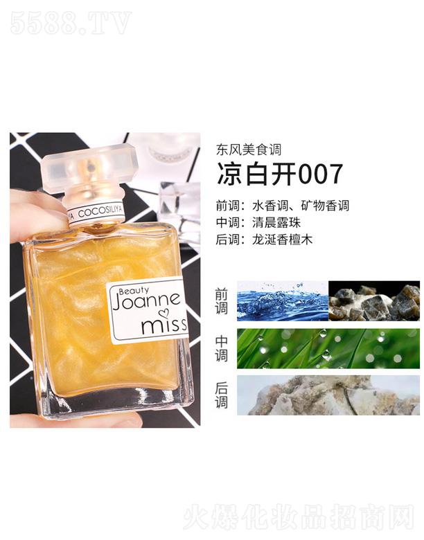 㽭ܽ㻯yƷ޹˾cocosiliyaɳˮ-_007