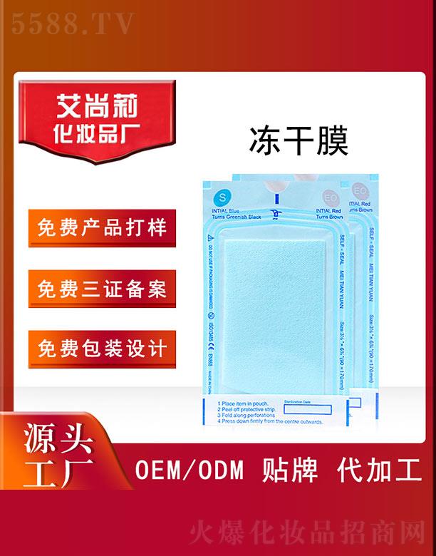 �V�ݰ���������Ƽ����޹�˾�����������ĤOEM/ODM