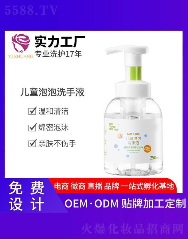 �V�����y����Ƽ����޹�˾�����y��ͯ����ϴ��Һ 250ml