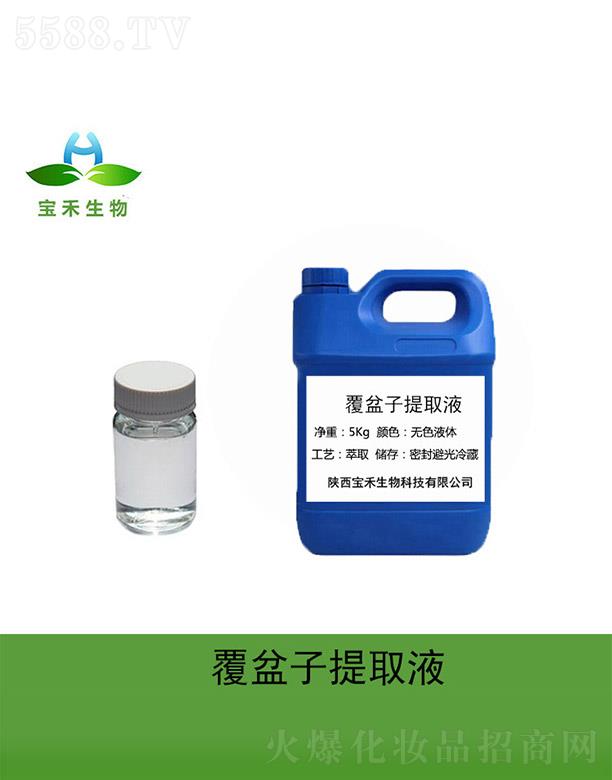 �����������Ƽ����޹�˾�����̸�������ȡҺ 5Kg