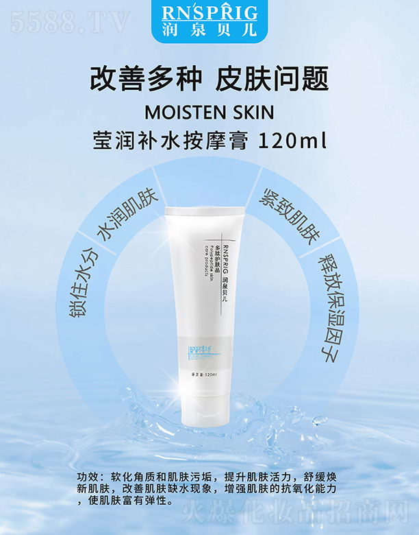 ϖ|Ƽ޹˾ȪؐaˮĦ 120ml