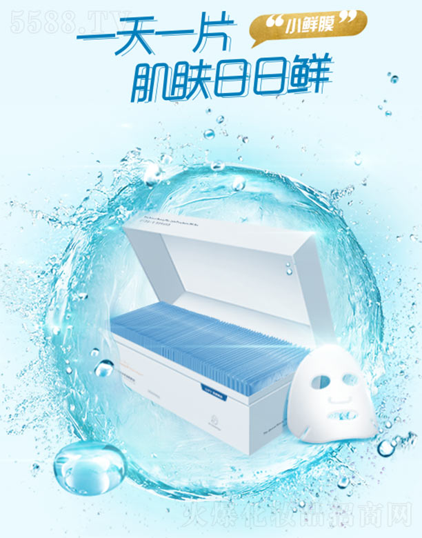 (yu)Ʒ(V)I(y)޹˾ഺԴˮB(yng)Ĥ 25ml*5Ƭ