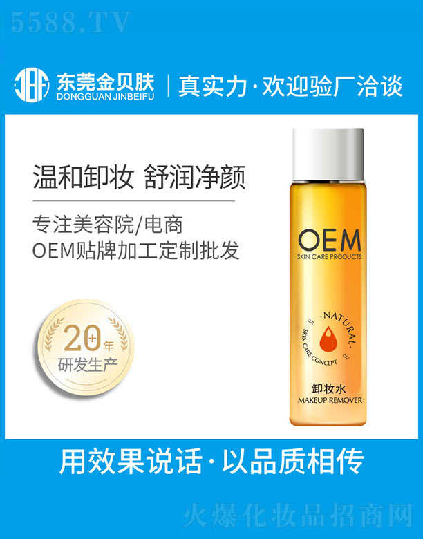 |ݸнؐwyƷ޹˾жyˮOEM