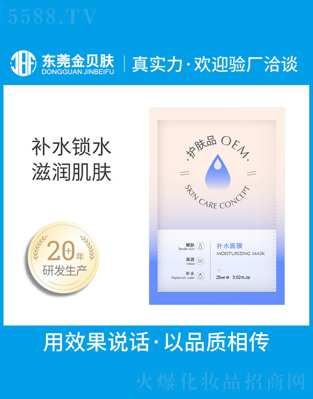 |ݸнؐwyƷ޹˾a(b)ˮĤOEM