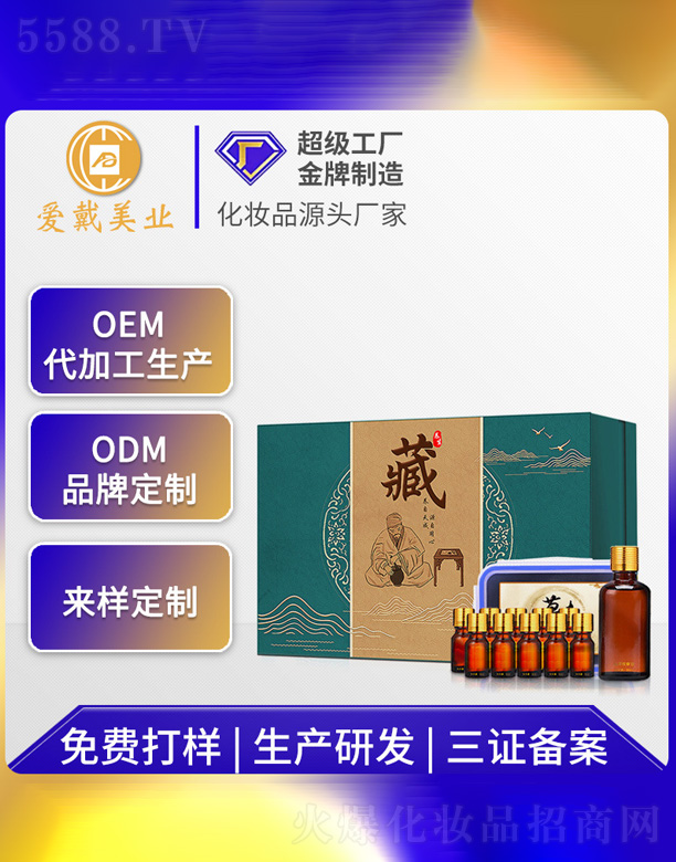 Vݐ۴yƷ޹˾B(yng)׺OEM