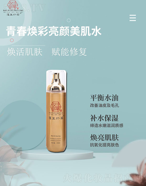 VZԃ޹˾hഺˮ 110ml