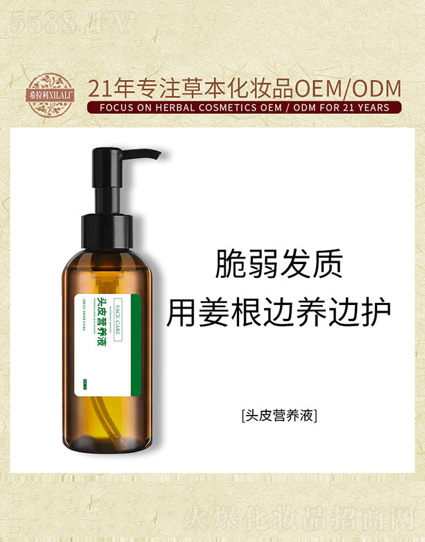 VϣyƷ޹˾^ƤI(yng)B(yng)Һ