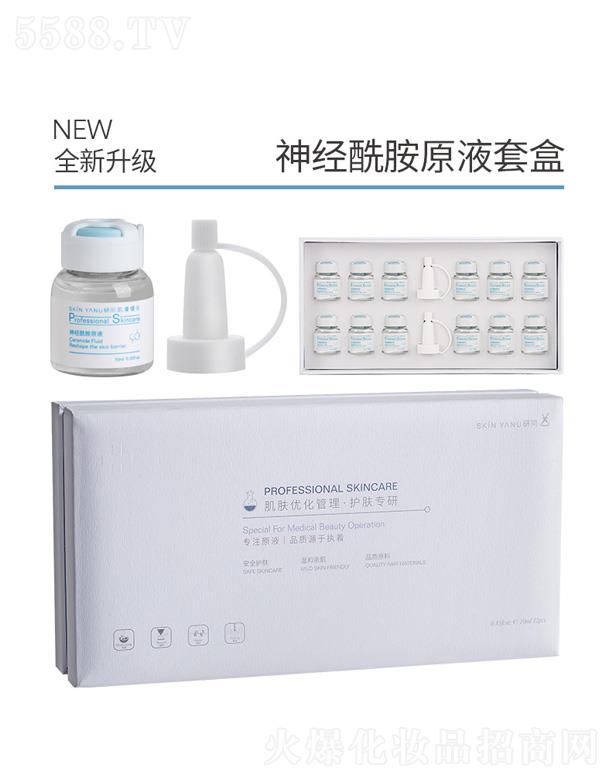 VݷHƼ޹˾SKINYANUІ(jng)ԭҺ׺