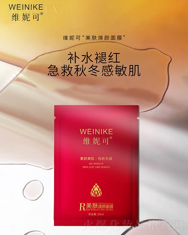 VГPƼ޹˾SݿwĤ 25ml