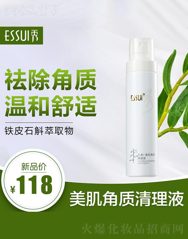 Vһ㻯yƷ޹˾ESSUIʯ|(zh)Һ |(zh)