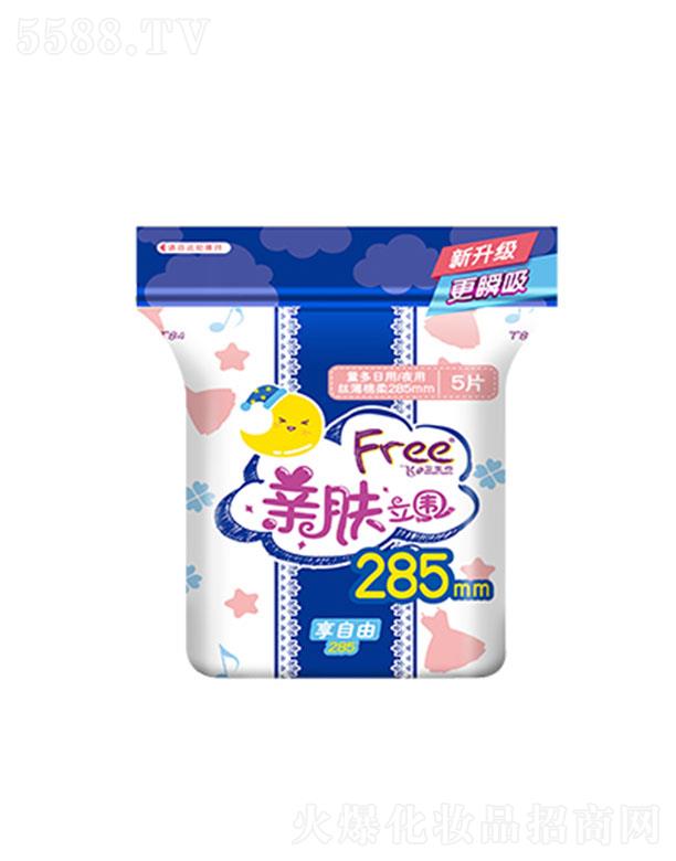 V|do팍I(y)ɷ޹˾FreewɫHw/ҹýzl(wi)