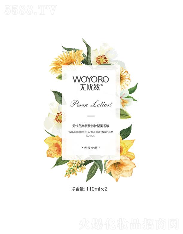 ɽûyƷ޹˾o(w)n(yu)ȻװB(yng)o(h)͠Cl(f)ҺD3