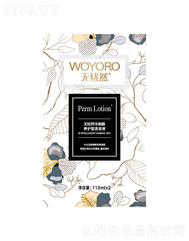 ɽûyƷ޹˾o(w)n(yu)ȻװB(yng)o(h)͠Cl(f)ҺD1