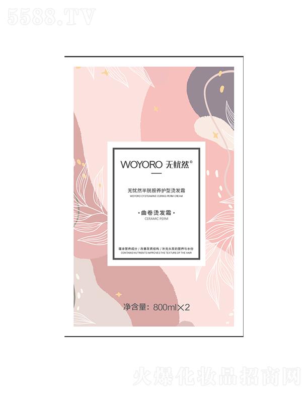 ɽûyƷ޹˾o(w)n(yu)ȻװB(yng)o(h)Cl(f)˪T3