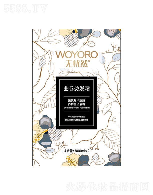 ɽûyƷ޹˾o(w)n(yu)ȻװB(yng)o(h)Cl(f)˪T1