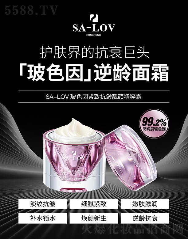 ۵ޢHF(tun)޹˾SA-LOVɫo¿n˪