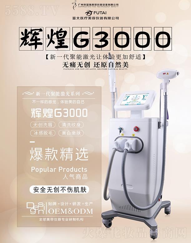 Vи݃xO(sh)޹˾xG3000