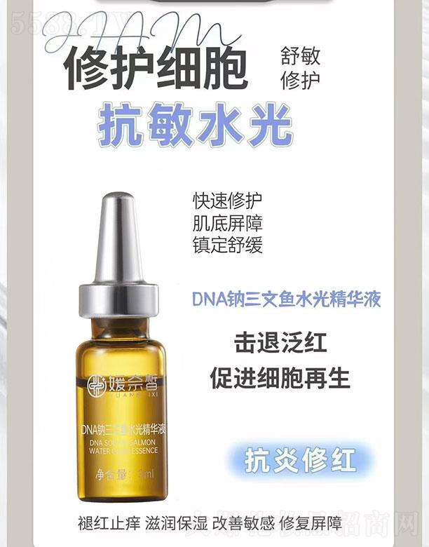 VƼ޹˾DNAc~ˮ⾫AҺ