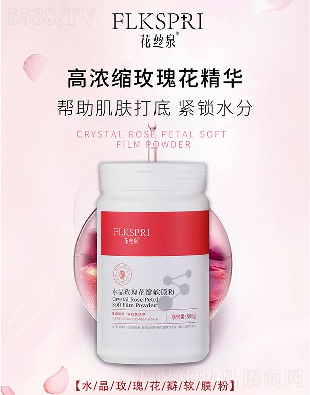 VݿƼƼ޹˾zȪˮõ廨ܛĤ 500g