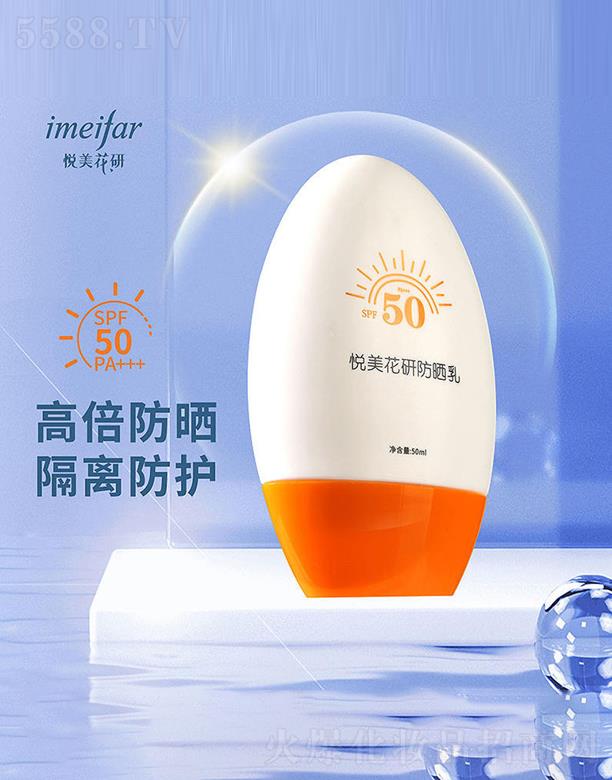 ɽ|r(nng)õɷ޹˾зSPF50PA+++