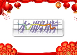 ttĻ_\(yn)ˮ֬F(tun)ףI(y)ϣ