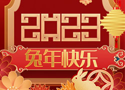 廣州碧夫泉全體人員祝大家兔眉吐氣，生意洋洋得意！