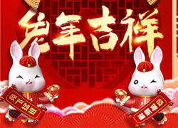 廣州創(chuàng)妍給大家拜年了，祝大家兔年吉祥如意！