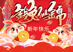 廣州品優(yōu)美妝祝您兔年新年快樂，萬事如意！