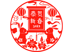 大展宏兔迎新年！苗家養(yǎng)妍祝您兔年吉祥，前兔似錦！
