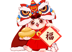 廣州傲蘭祝大家兔年走鴻運(yùn)，財(cái)源滾滾來！