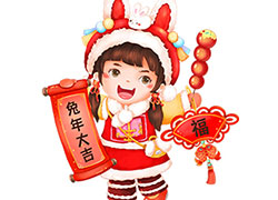 福慶如意、納福迎祥！山東貫天下全體員工祝您闔家幸福，生活美滿！