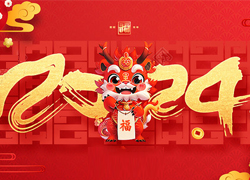 廣州創(chuàng)妍給大家拜年了，祝大家龍年吉祥如意！