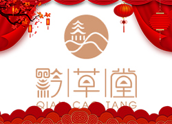 春節(jié)將至，廣州黔草堂祝您闔家歡樂，幸福美滿！