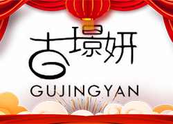 廣州碧膚泉全體人員祝大家龍年吉祥如意，生意洋洋得意！