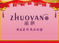 廣州幽品公司祝大家龍年吉祥！龍年行大運(yùn)！