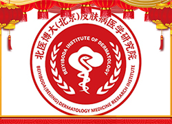 新年伊始，福龍賀春！北醫(yī)博大祝您龍年快樂、大吉大利！