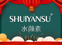 廣州品優(yōu)美妝祝您龍年新年快樂，萬事如意！