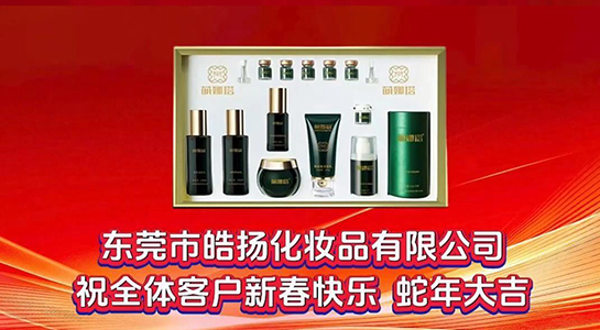 靈蛇啟航，萌娜塔品牌祝愿大家前程似錦！