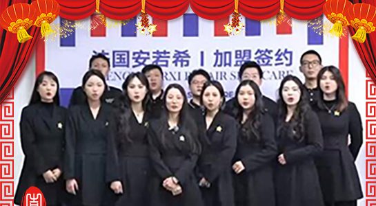 蛇舞新春，富如其來！安若希祝您蛇年如意，心想事成！