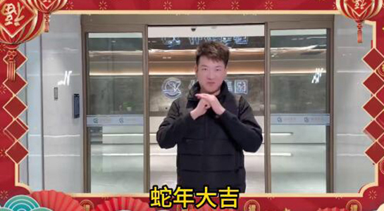 金蛇獻(xiàn)瑞，好事連連 ！仙佑醫(yī)藥科技祝您財運(yùn)纏身，百福具臻！