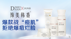 廣州安潔妤生物科技有限公司