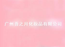 �V����֮�»��yƷ���޹�˾