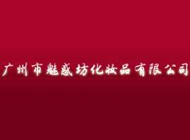 �V�����Ȼ󷻻��yƷ���޹�˾